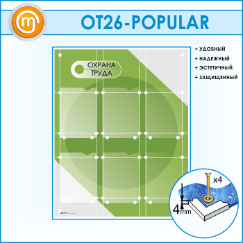 ����� ������� ����� � 6 �������� ��������� (OT-26)