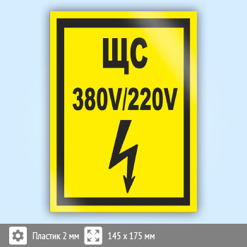 ���� (������) ��� 380�/220», S41 (�������, 145�175 ��)