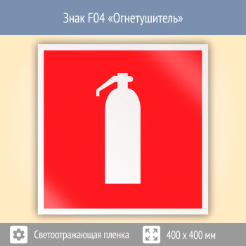 ���� F04 �������������� (��������������� ������, 400�400 ��)