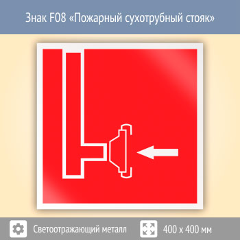 ���� F08 ��������� ����������� ����� (��������������� ������, 400�400 ��)