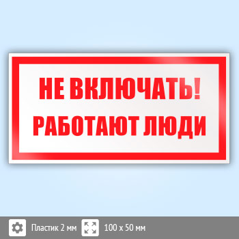 ���� (������) ��� ��������! �������� ����, S02 (�������, 100�50 ��)