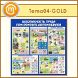����� ������������� ����� ��� ������� ����������� (TM-04-GOLD)