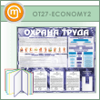 ����� ������� ����� � ���������� ��������, 3 �������� � 1 �������� �������� (OT-27-ECONOMY2)