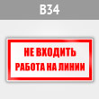 ���� ��� ������� ������ �� �����, B34 (������, 200�100 ��)