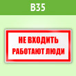 ���� ��� ������� �������� ����, B35 (������, 200�100 ��)