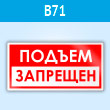 ���� ������� ���������, B71 (�������, 200�100 ��)