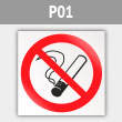 ���� P01 ������������ ������� (������, 200�200 ��)