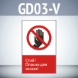���� �����! ������ ��� �����!�, GD03-V (������������� ������������, 450�700 ��, ������� 2 ��)