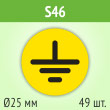 ���� (������) �����������, S46 (������, ������� 25 ��, ���� 49 ����, 195�195 ��)