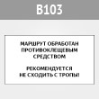 ���� ������, B103 (������, 300�200 ��)