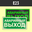 ���� E23 ���������� ���������� ������ (�������. ������� ����, 300�150 ��)