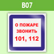 ���� �� ������ ������� 101, 112�, B07 (������, 200�200 ��)